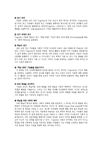 [교육학] 비고츠키의 인지이론에 대하여 논하시오0k.-7