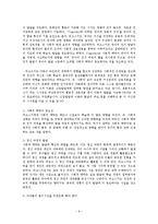 [교육학] 비고츠키의 인지이론에 대하여 논하시오0k.-9