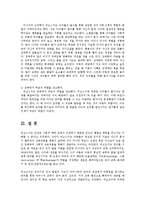 [교육학] 비고츠키의 인지이론에 대하여 논하시오0k.-10