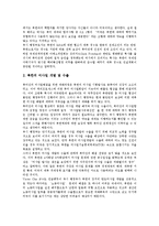 [대북정책, 국제관계, 미국의 대북정책, 일본의 대북정책, 중국의 대북정책] 대북정책과 국제관계 고찰과 미국의 대북정책, 일본의 대북정책, 중국의 대북정책에 관한 심층 분석-3