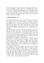 [대북정책, 국제관계, 미국의 대북정책, 일본의 대북정책, 중국의 대북정책] 대북정책과 국제관계 고찰과 미국의 대북정책, 일본의 대북정책, 중국의 대북정책에 관한 심층 분석-6