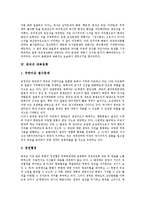 [대북정책, 국제관계, 미국의 대북정책, 일본의 대북정책, 중국의 대북정책] 대북정책과 국제관계 고찰과 미국의 대북정책, 일본의 대북정책, 중국의 대북정책에 관한 심층 분석-7