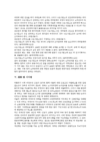 [근로조건, 노동환경, 경기보조원, 수도검침원] 4인이하 사업장의 근로조건(노동환경)과 골프장 경기보조원의 근로조건(노동환경) 및 수도검침원의 근로조건(노동환경) 그리고 근로조건(노동환경) 관련 시사점 분석-9