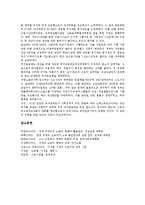 [근로조건, 노동환경, 경기보조원, 수도검침원] 4인이하 사업장의 근로조건(노동환경)과 골프장 경기보조원의 근로조건(노동환경) 및 수도검침원의 근로조건(노동환경) 그리고 근로조건(노동환경) 관련 시사점 분석-10