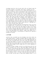 [고대아메리카, 아메리카, 남아메리카, 라틴아메리카] 고대 아메리카인의 문화, 아메리카의 발견과 식민지화, 아메리카의 정복과정, 남아메리카의 지리, 라틴아메리카의 도시발전에 관한 분석-3