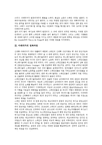 [고대아메리카, 아메리카, 남아메리카, 라틴아메리카] 고대 아메리카인의 문화, 아메리카의 발견과 식민지화, 아메리카의 정복과정, 남아메리카의 지리, 라틴아메리카의 도시발전에 관한 분석-5