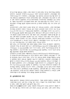 [고대아메리카, 아메리카, 남아메리카, 라틴아메리카] 고대 아메리카인의 문화, 아메리카의 발견과 식민지화, 아메리카의 정복과정, 남아메리카의 지리, 라틴아메리카의 도시발전에 관한 분석-6