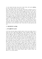 [고대아메리카, 아메리카, 남아메리카, 라틴아메리카] 고대 아메리카인의 문화, 아메리카의 발견과 식민지화, 아메리카의 정복과정, 남아메리카의 지리, 라틴아메리카의 도시발전에 관한 분석-7