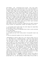 [남북한언어, 남북한언어정책, 북한어, 남북어, 언어정책] 남북한의 언어차이, 남북한 언어정책의 변화, 북한어의 형성과 방언, 북한의 언어와 문자의 양상, 통일시대 남북어의 수용, 남북한의 언어정책 제언 고찰-3