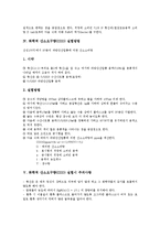 [COD] 화학적 산소요구량(COD) 측정연혁, 화학적 산소요구량(COD) 실험기구와 시약, 화학적 산소요구량(COD) 표정, 화학적 산소요구량(COD) 실험방법과 실험시 주의사항, 화학적 산소요구량(COD) 실험결과 분석-3