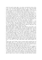 [북한토지제도, 북한토지이용, 북한토지소유, 북한토지개혁, 북한토지정책] 북한토지제도의 변천과 북한의 토지이용, 북한의 토지소유, 북한의 토지개혁 및 북한토지정책의 시사점 분석-6