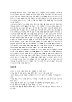 [북한토지제도, 북한토지이용, 북한토지소유, 북한토지개혁, 북한토지정책] 북한토지제도의 변천과 북한의 토지이용, 북한의 토지소유, 북한의 토지개혁 및 북한토지정책의 시사점 분석-9