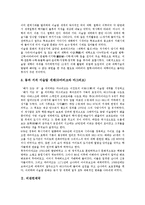 [사라센제국, 비잔틴제국, 로마제국, 몽골제국, 무굴제국] 사라센제국, 비잔틴제국, 로마제국, 몽골제국, 무굴제국, 페르시아제국에 관한 심층 분석-3