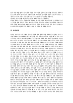 [사라센제국, 비잔틴제국, 로마제국, 몽골제국, 무굴제국] 사라센제국, 비잔틴제국, 로마제국, 몽골제국, 무굴제국, 페르시아제국에 관한 심층 분석-5