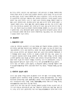 [사라센제국, 비잔틴제국, 로마제국, 몽골제국, 무굴제국] 사라센제국, 비잔틴제국, 로마제국, 몽골제국, 무굴제국, 페르시아제국에 관한 심층 분석-6
