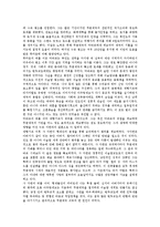 [사라센제국, 비잔틴제국, 로마제국, 몽골제국, 무굴제국] 사라센제국, 비잔틴제국, 로마제국, 몽골제국, 무굴제국, 페르시아제국에 관한 심층 분석-9
