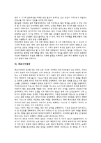 [사라센제국, 비잔틴제국, 로마제국, 몽골제국, 무굴제국] 사라센제국, 비잔틴제국, 로마제국, 몽골제국, 무굴제국, 페르시아제국에 관한 심층 분석-10