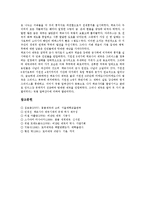 [사라센제국, 비잔틴제국, 로마제국, 몽골제국, 무굴제국] 사라센제국, 비잔틴제국, 로마제국, 몽골제국, 무굴제국, 페르시아제국에 관한 심층 분석-11
