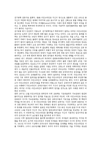 [아인슈타인, 상대성이론] 아인슈타인과 상대성이론, 상대성이론의 형성, 상대성이론의 내용, 상대성이론의 비판과 평가 심층 분석-2