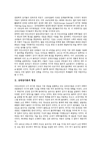 [아인슈타인, 상대성이론] 아인슈타인과 상대성이론, 상대성이론의 형성, 상대성이론의 내용, 상대성이론의 비판과 평가 심층 분석-3