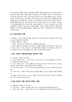 [아인슈타인, 상대성이론] 아인슈타인과 상대성이론, 상대성이론의 형성, 상대성이론의 내용, 상대성이론의 비판과 평가 심층 분석-4
