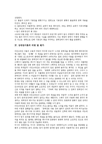 [아인슈타인, 상대성이론] 아인슈타인과 상대성이론, 상대성이론의 형성, 상대성이론의 내용, 상대성이론의 비판과 평가 심층 분석-5