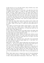 [아인슈타인, 상대성이론] 아인슈타인과 상대성이론, 상대성이론의 형성, 상대성이론의 내용, 상대성이론의 비판과 평가 심층 분석-6