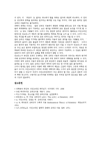 [아인슈타인, 상대성이론] 아인슈타인과 상대성이론, 상대성이론의 형성, 상대성이론의 내용, 상대성이론의 비판과 평가 심층 분석-7