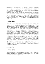 [아리랑, 정선아리랑, 진도아리랑, 밀양아리랑] 아리랑의 변천사와 아리랑의 어원 및 정선아리랑, 진도아리랑, 밀양아리랑의 비교 분석-3
