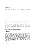 [아리랑, 정선아리랑, 진도아리랑, 밀양아리랑] 아리랑의 변천사와 아리랑의 어원 및 정선아리랑, 진도아리랑, 밀양아리랑의 비교 분석-5