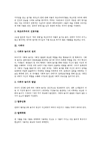[역할극, 부조리극, 사회극, 민속극, 마당극] 역할극(Role Play), 부조리극, 사회극, 민속극, 마당극 분석-4