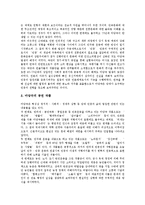 [역할극, 부조리극, 사회극, 민속극, 마당극] 역할극(Role Play), 부조리극, 사회극, 민속극, 마당극 분석-8