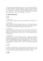 [역할극, 부조리극, 사회극, 민속극, 마당극] 역할극(Role Play), 부조리극, 사회극, 민속극, 마당극 분석-9