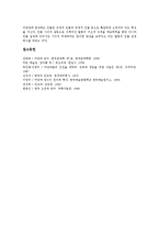 [역할극, 부조리극, 사회극, 민속극, 마당극] 역할극(Role Play), 부조리극, 사회극, 민속극, 마당극 분석-10