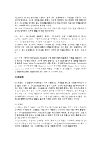 [오세아니아, 오세아니아의 역사, 오세아니아 자연환경, 오세아니아 문화관습] 오세아니아의 역사, 오세아니아의 자연환경, 오세아니아의 문화관습에 관한 분석-11