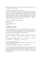 [파생어, 파생어의 정의, 파생어의 형성, 파생접미사, 파생명사, 파생형용사] 파생어의 정의와 파생어의 형성 규칙 및 파생접미사, 파생명사, 파생형용사에 관한 심층 분석-14
