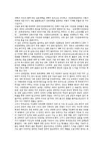 [교육시민운동, 교육개혁] 교육시민운동의 필요성, 교육시민운동과 교육개혁안의 비판, 교육시민운동의 방향과 과제, 교육시민운동 관련 제언 고찰-3