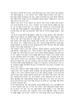 [교육시민운동, 교육개혁] 교육시민운동의 필요성, 교육시민운동과 교육개혁안의 비판, 교육시민운동의 방향과 과제, 교육시민운동 관련 제언 고찰-7