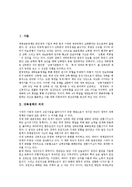 [대북정책] 대북정책의 의의, 대북정책의 특징과 대북정책의 기조, 대북정책의 문제점 및 향후 대북정책의 개선방향 심층 분석-2
