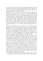 [대북정책] 대북정책의 의의, 대북정책의 특징과 대북정책의 기조, 대북정책의 문제점 및 향후 대북정책의 개선방향 심층 분석-6