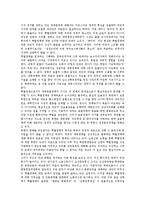[대북정책] 대북정책의 의의, 대북정책의 특징과 대북정책의 기조, 대북정책의 문제점 및 향후 대북정책의 개선방향 심층 분석-7