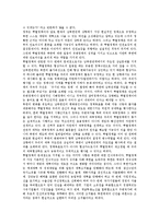 [대북정책] 대북정책의 의의, 대북정책의 특징과 대북정책의 기조, 대북정책의 문제점 및 향후 대북정책의 개선방향 심층 분석-8