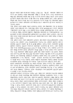 [대북정책] 대북정책의 의의, 대북정책의 특징과 대북정책의 기조, 대북정책의 문제점 및 향후 대북정책의 개선방향 심층 분석-10