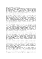 [대북정책] 대북정책의 의의, 대북정책의 특징과 대북정책의 기조, 대북정책의 문제점 및 향후 대북정책의 개선방향 심층 분석-11