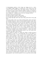 [도산안창호, 도산, 안창호] 도산 안창호의 행적과 도산 안창호의 사상 및 도산 안창호의 4대 정신 그리고 도산 안창호의 현대적 의의에 관한 분석-2