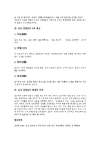 [도산안창호, 도산, 안창호] 도산 안창호의 행적과 도산 안창호의 사상 및 도산 안창호의 4대 정신 그리고 도산 안창호의 현대적 의의에 관한 분석-4