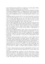 [동일노동, 동일임금] 동일노동과 동일임금법, 임금체계의 목표와 구성요소, 고용구조와 임금격차의 현황, 동일노동동일임금원칙의 전제조건, 동일노동동일임금원칙의 적용상 문제점, 동일노동동일임금원칙의 정착화 방안 분석-6