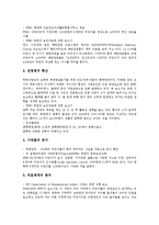 [북한식량난, 북한식량위기] 북한 식량난(식량위기)의 원인과 북한 식량난(식량위기)의 실태 및 북한 식량난(식량위기) 관련 사례를 통해 본 북한 식량난(식량위기)의 해결 방안 분석-4