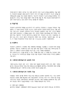 [사회극, 사회극놀이] 사회극(사회극놀이)의 기본요소와 사회극(사회극놀이)의 기법 및 사회극(사회극놀이)의 교육적 가치 그리고 사회극(사회극놀이)과 사회적 기술 심층 분석-5