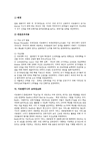 [아르헨티나] 아르헨티나의 발견, 아르헨티나의 국기와 의미, 아르헨티나의 정치와 군사, 아르헨티나의 경제와 산업, 아르헨티나의 교육정보화, 아르헨티나의 대외관계에 관한 분석-6